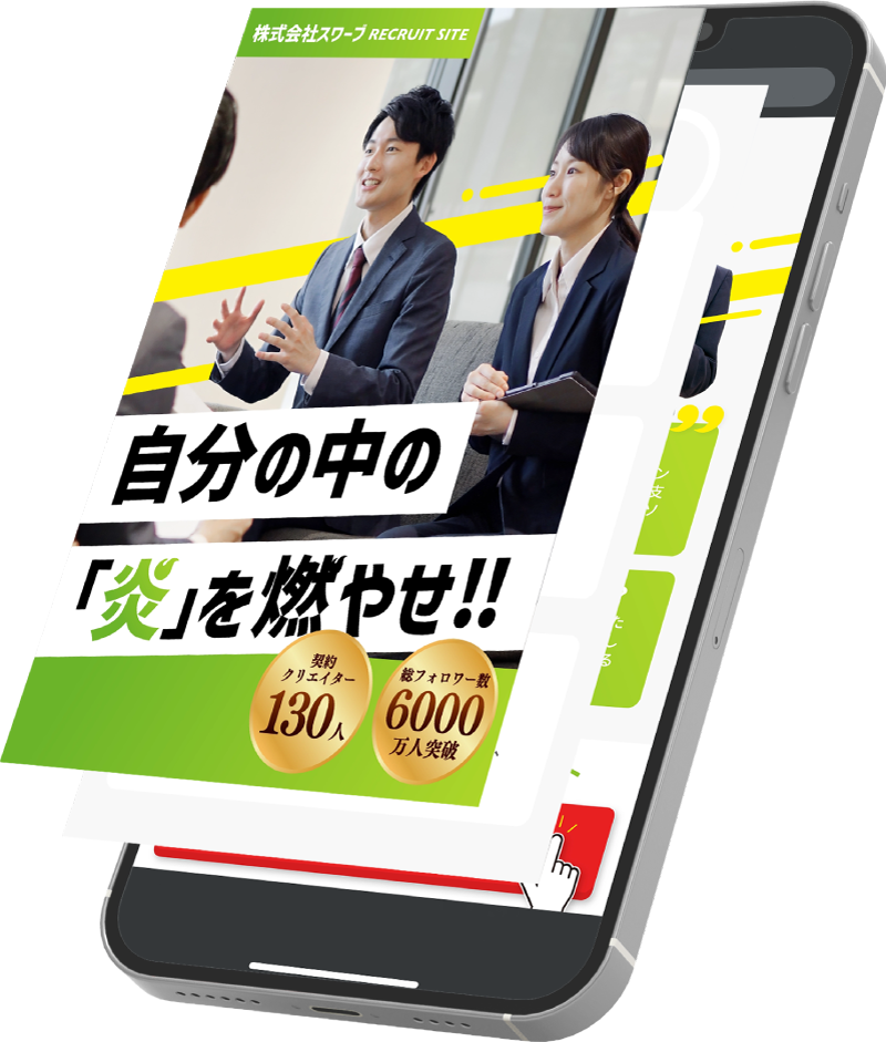 スマホLP