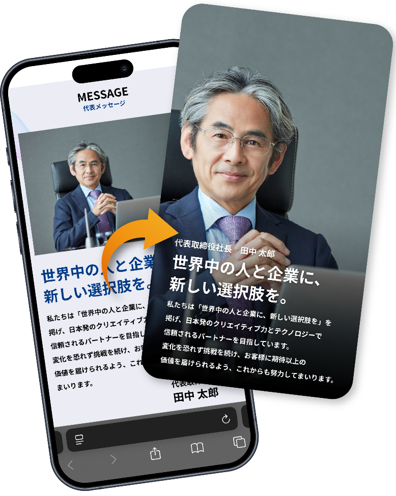スピーディーで低コスト